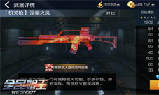 冰雪狂欢倒计时《全民枪王》迎版本更新