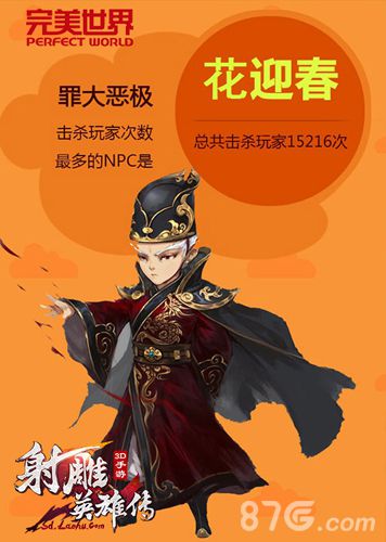 击杀1328名玩家《射雕英雄传3D》安卓首测趣味解析_游戏资讯-游民部落(gamecolg.com)