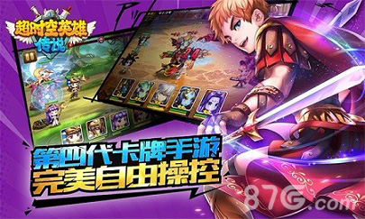 第四代卡牌《超时空英雄》今日iOS限免热血PK_游戏资讯-游民部落(gamecolg.com)