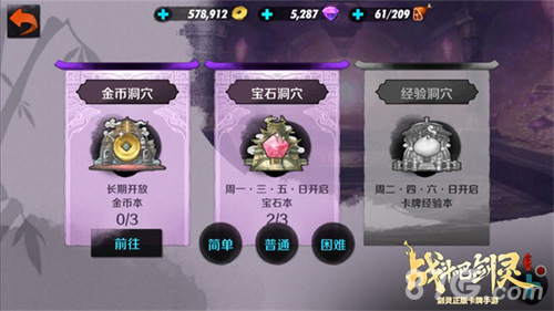 为成长添动力!《战斗吧剑灵》资源洞穴福利滚滚来_游戏资讯-游民部落(gamecolg.com)