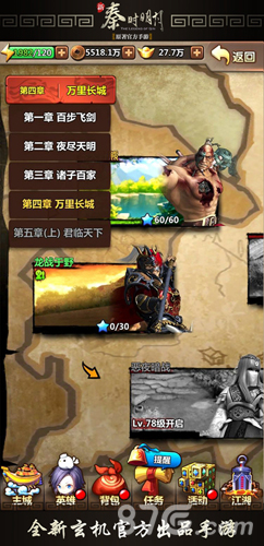 《新秦时明月》新版君临天下正式开启_游戏资讯-游民部落(gamecolg.com)