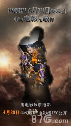 《全民奇迹MU》2.0新版上线黄晓明携电影级TVC上映-游民部落(gamecolg.com)