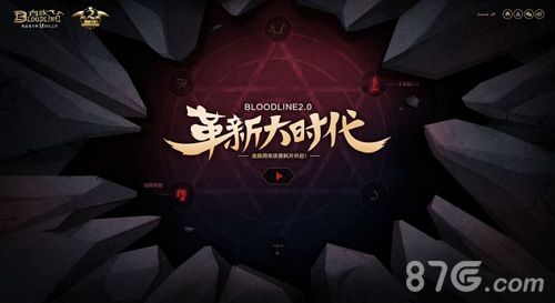 《血族》2.0革新上线全新资料片今日震撼首曝_游戏资讯-游民部落(gamecolg.com)