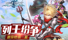 《魔灵觉醒》七月全新资料片邀你燃情一夏