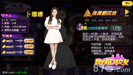 女神主播清凉一夏《我的麻将女友》女友天团齐上阵_游戏资讯-游民部落(gamecolg.com)