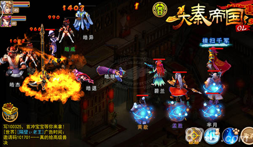 万人同服激情PK《大秦帝国OL》安卓全渠道首发_游戏资讯-游民部落(gamecolg.com)