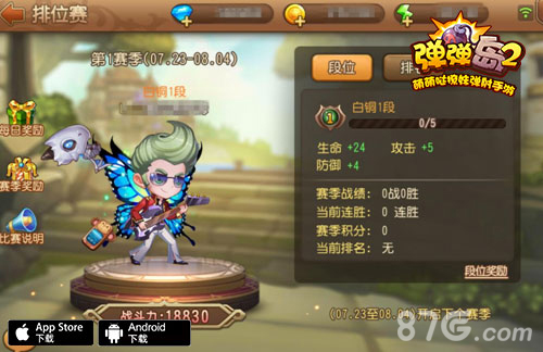《弹弹岛2》8月5日新版上线跨服1V1排位赛来袭_游戏资讯-游民部落(gamecolg.com)