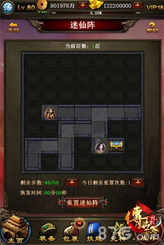 《传世挂机》至尊套装即将现世巅峰之选_游戏资讯-游民部落(gamecolg.com)