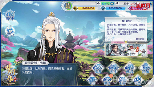 《梦间集》手游首测结束“撩人”玩法曝光_游戏资讯-游民部落(gamecolg.com)
