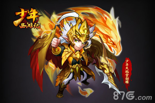 《少年西游记》新版资料片9.24上线海量福利等你拿_游戏资讯-游民部落(gamecolg.com)