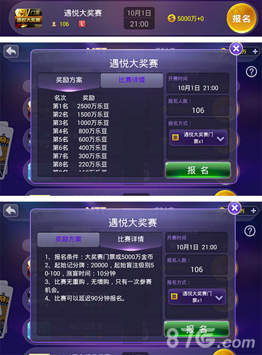 《遇悦德州扑克》十一年度大奖赛13万重磅大奖来袭_游戏资讯-游民部落(gamecolg.com)