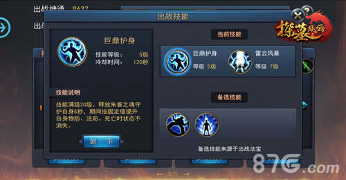 《探墓风云》法宝系统惊世开启古墓宝器重现人间_游戏资讯-游民部落(gamecolg.com)
