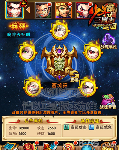《少年三国志》家国天下·谋略篇今日上线_游戏资讯-游民部落(gamecolg.com)
