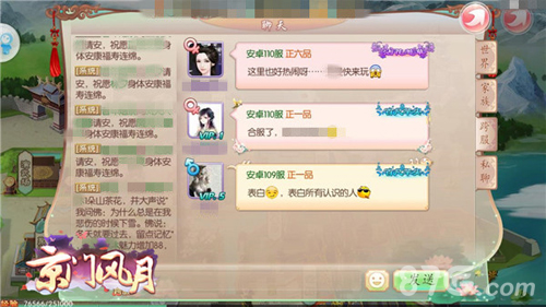 《京门风月》深度社交南秦得一群知己足矣_游戏资讯-游民部落(gamecolg.com)