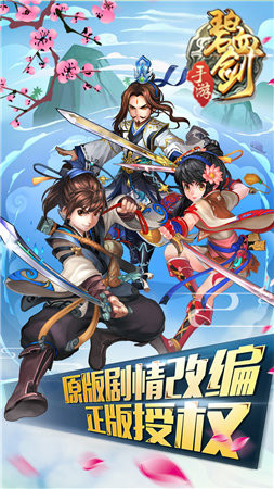 金庸正版授权手游《碧血剑》即将出鞘_游戏资讯-游民部落(gamecolg.com)