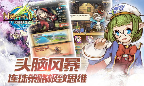 快发力推《诺文尼亚》二次元消除手游_游戏资讯-游民部落(gamecolg.com)