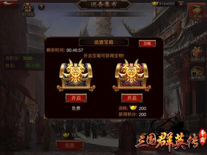 《三国群英传_争霸》奇货可居巡场集市上线_游戏资讯-游民部落(gamecolg.com)