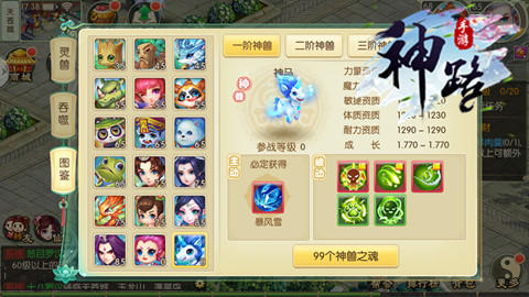 《神路》最强秘籍揭晓如何快人一步_游戏资讯-游民部落(gamecolg.com)