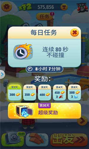 《汤姆猫跑酷》御宅族春节必入特色亮点全解_游戏资讯-游民部落(gamecolg.com)