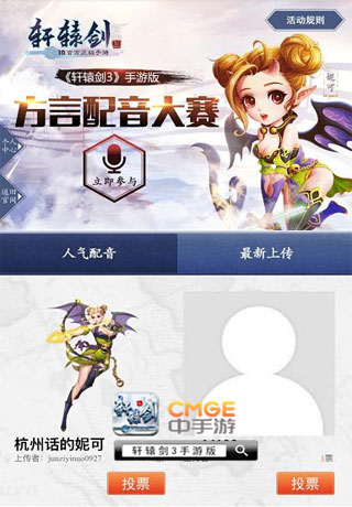 出大事了《轩辕剑3手游版》神级声优为宇文拓配音_游戏资讯-游民部落(gamecolg.com)