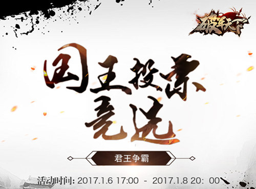 《破军天下》手游巅峰测试_游戏资讯-游民部落(gamecolg.com)