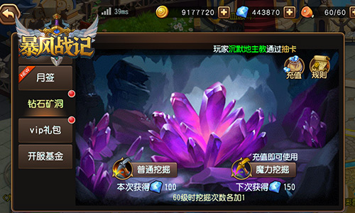 《暴风战记》新年强势来袭英雄无畏走心巨献_游戏资讯-游民部落(gamecolg.com)