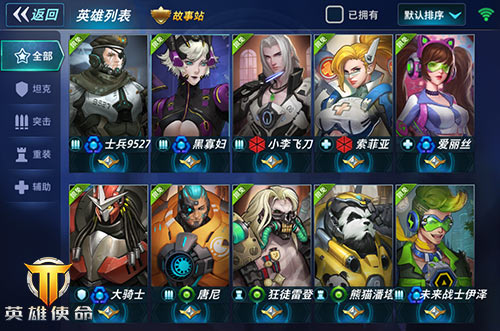 《英雄使命》今天二测期待已久_游戏资讯-游民部落(gamecolg.com)