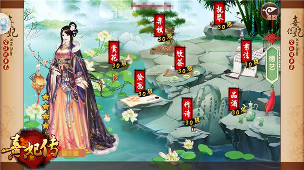 《熹妃传》风雅人生宫斗外的闲趣时间_游戏资讯-游民部落(gamecolg.com)