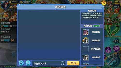 《紫青双剑》中社交系统的正确打开方式_游戏资讯-游民部落(gamecolg.com)