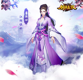 《剑侠无双》主线人物曝光4大美女谁是你的菜_游戏资讯-游民部落(gamecolg.com)