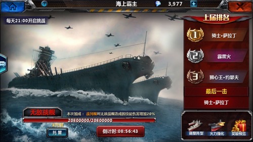 一舰入魂《王者战舰》引领海战新时代_游戏资讯-游民部落(gamecolg.com)