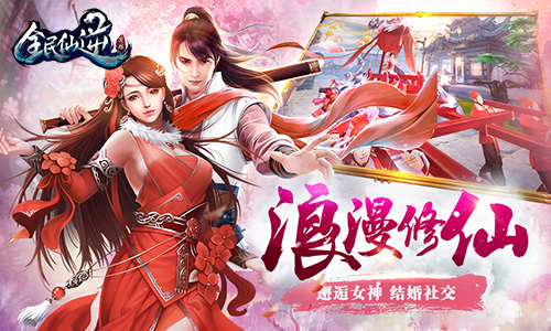 修仙渡劫再续“逆”缘《全民仙逆》即将登陆AppStore_游戏资讯-游民部落(gamecolg.com)