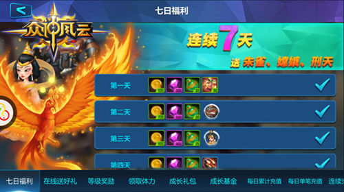 《众神风云》新服超爽福利福利多多拿到手软_游戏资讯-游民部落(gamecolg.com)