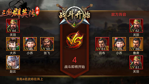 《三国群英传》鱼与熊掌兼得周年庆星美院线送豪礼_游戏资讯-游民部落(gamecolg.com)