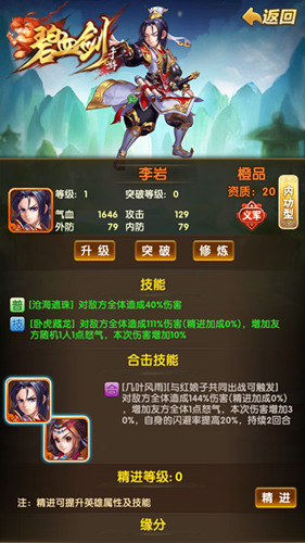 结阵困郎君《碧血剑》女山贼绑架英俊小情郎_游戏资讯-游民部落(gamecolg.com)