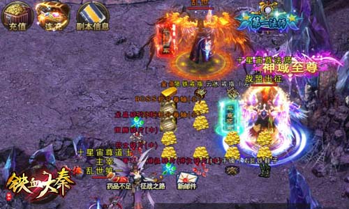 火海乱斗《铁血大秦》重现经典攻城战_游戏资讯-游民部落(gamecolg.com)