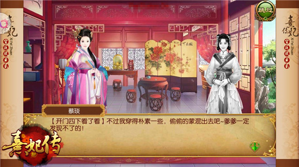 入宫百味亲历《熹妃传》剧情百态人生_游戏资讯-游民部落(gamecolg.com)
