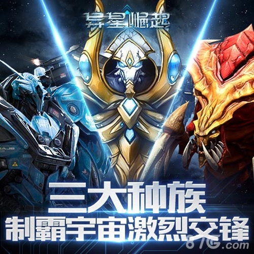 《异星崛起》安卓封测开启银河战争“异”触即发_游戏资讯-游民部落(gamecolg.com)