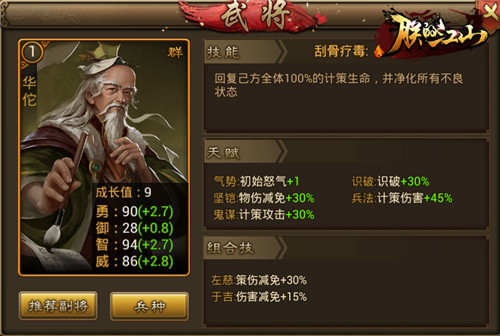 脑洞无极限《朕的江山》第五批觉醒猜想_游戏资讯-游民部落(gamecolg.com)