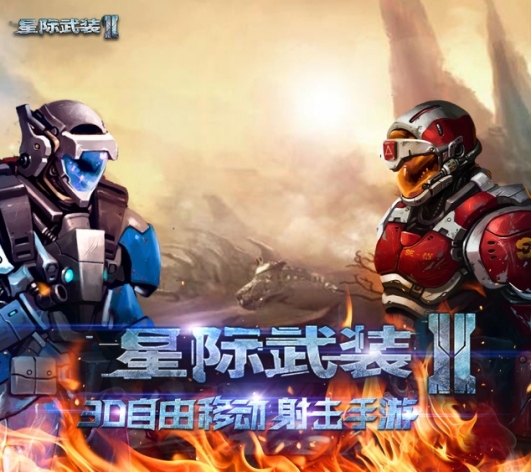 《星际武装2》危险生物报告_游戏资讯-游民部落(gamecolg.com)