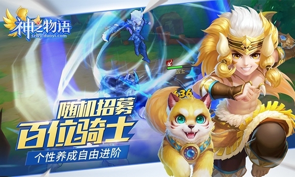 《神之物语》手游好玩不累8月30日安卓删测开启_游戏资讯-游民部落(gamecolg.com)