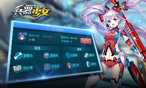 再也不用吃狗粮啦《兵器少女》奴隶女仆玩法首曝_游戏资讯-游民部落(gamecolg.com)