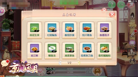 京城少年成长记《京门风月》皇子修炼手册_游戏资讯-游民部落(gamecolg.com)