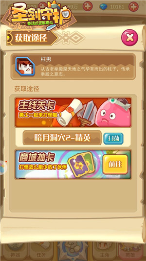 新手玩家指定护卫《圣剑守护》忠诚柱男_游戏资讯-游民部落(gamecolg.com)