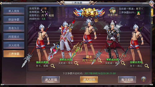 三界争霸《昆仑墟》新跨服战上线_游戏资讯-游民部落(gamecolg.com)