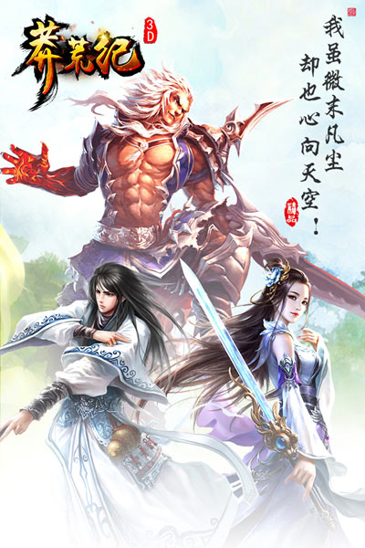 超人气作家我吃西红柿祝《莽荒纪3D》成功大卖_游戏资讯-游民部落(gamecolg.com)