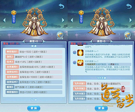 善了个哉!《道友请留步》佛族介绍_游戏资讯-游民部落(gamecolg.com)