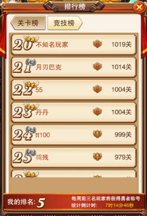 身份改革乐趣《不服小天王》彰显你的地位_游戏资讯-游民部落(gamecolg.com)