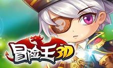 今日新版上线《冒险王3D》奇葩服装秀不停