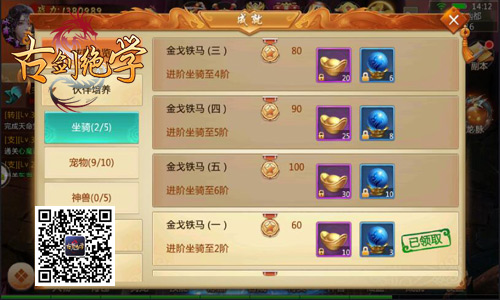 软萌娇妹求认领冰河《古剑绝学》养宠物送元宝_游戏资讯-游民部落(gamecolg.com)
